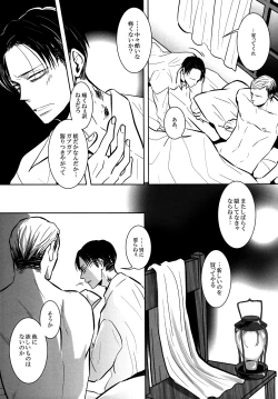 Page 24 of Umi o mi ni ikou.