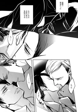 Page 26 of Umi o mi ni ikou.