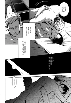 Page 27 of Umi o mi ni ikou.