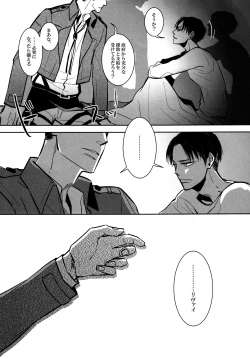 Page 8 of Umi o mi ni ikou.