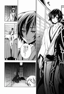 Page 3 of Onna Sumeragi ga Uru wa Shiki Doku no Tsubo Tsuru Tsuzuru Ito no Hara