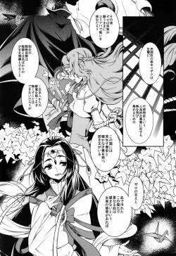 Page 7 of Onna Sumeragi ga Uru wa Shiki Doku no Tsubo Tsuru Tsuzuru Ito no Hara