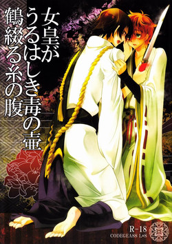 Download Onna Sumeragi ga Uru wa Shiki Doku no Tsubo Tsuru Tsuzuru Ito no Hara