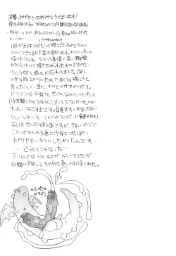 Page 183 of Oishii Bokura wa Ikaga?