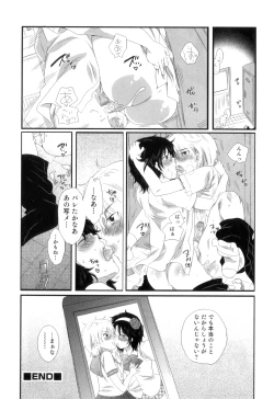 Page 18 of Oishii Bokura wa Ikaga?