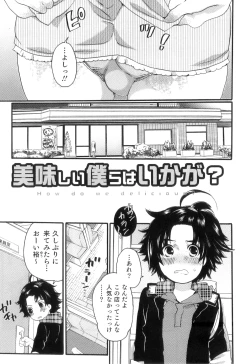 Page 19 of Oishii Bokura wa Ikaga?