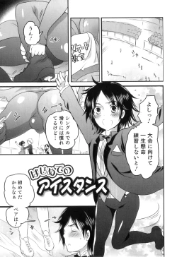 Page 47 of Oishii Bokura wa Ikaga?