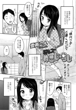 Page 123 of COMIC LO 2013-06 Vol. 111