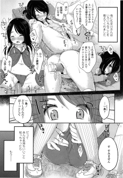 Page 129 of COMIC LO 2013-06 Vol. 111