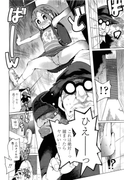 Page 14 of COMIC LO 2013-06 Vol. 111