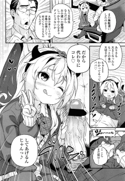 Page 166 of COMIC LO 2013-06 Vol. 111