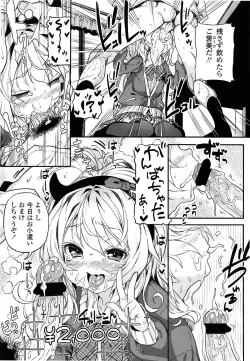 Page 173 of COMIC LO 2013-06 Vol. 111