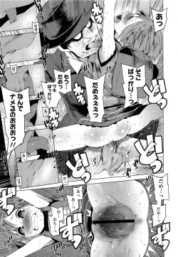 Page 21 of COMIC LO 2013-06 Vol. 111