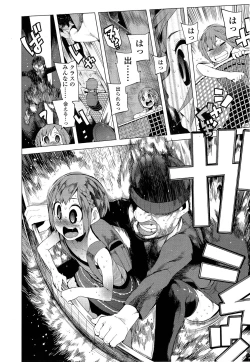 Page 24 of COMIC LO 2013-06 Vol. 111