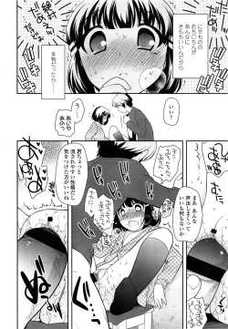 Page 254 of COMIC LO 2013-06 Vol. 111