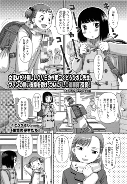 Page 261 of COMIC LO 2013-06 Vol. 111