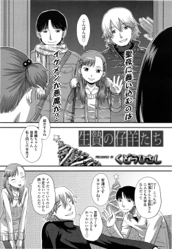 Page 263 of COMIC LO 2013-06 Vol. 111