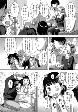 Page 268 of COMIC LO 2013-06 Vol. 111