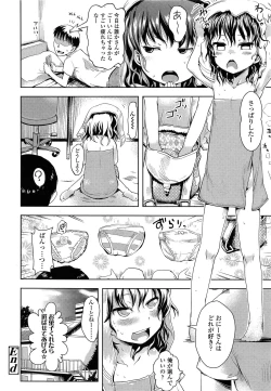 Page 358 of COMIC LO 2013-06 Vol. 111