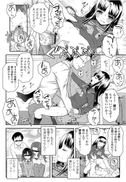 Page 372 of COMIC LO 2013-06 Vol. 111