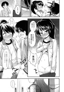 Page 37 of COMIC LO 2013-06 Vol. 111