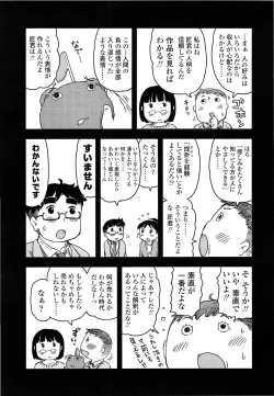 Page 409 of COMIC LO 2013-06 Vol. 111