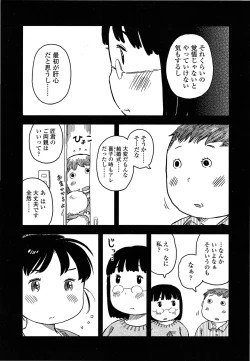 Page 411 of COMIC LO 2013-06 Vol. 111