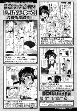 Page 54 of COMIC LO 2013-06 Vol. 111