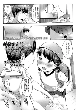 Page 55 of COMIC LO 2013-06 Vol. 111