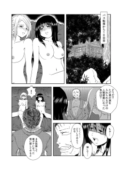 Page 131 of MoeStar BEAST Vol.5