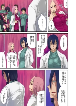 Page 165 of MoeStar BEAST Vol.5