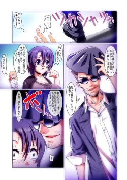 Page 71 of MoeStar BEAST Vol.5