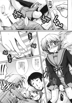 Page 10 of Toaru Nagato no Striping