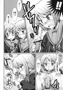 Page 13 of Toaru Nagato no Striping