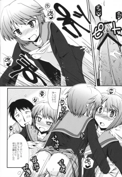 Page 15 of Toaru Nagato no Striping
