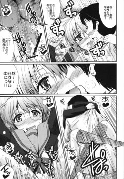 Page 20 of Toaru Nagato no Striping