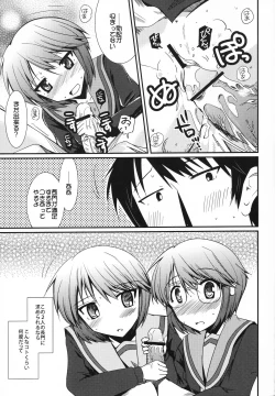 Page 22 of Toaru Nagato no Striping