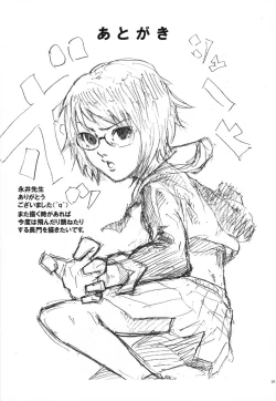 Page 27 of Toaru Nagato no Striping