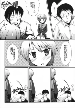 Page 7 of Toaru Nagato no Striping
