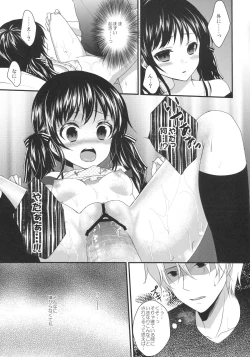Page 12 of Imouto ga Itsumade Tatte mo Okinai node Itazura Shite Mita