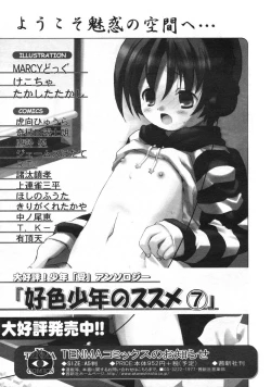 Page 104 of COMIC RiN 2005-01 Vol. 1