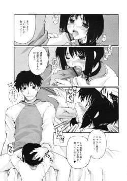 Page 110 of COMIC RiN 2005-01 Vol. 1