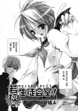 Page 12 of COMIC RiN 2005-01 Vol. 1