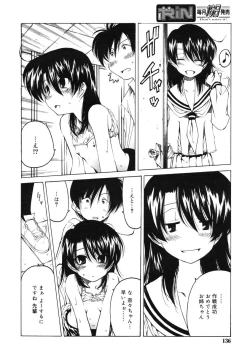 Page 133 of COMIC RiN 2005-01 Vol. 1