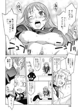 Page 143 of COMIC RiN 2005-01 Vol. 1