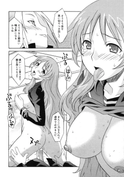 Page 147 of COMIC RiN 2005-01 Vol. 1