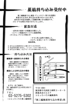 Page 154 of COMIC RiN 2005-01 Vol. 1