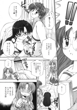Page 161 of COMIC RiN 2005-01 Vol. 1