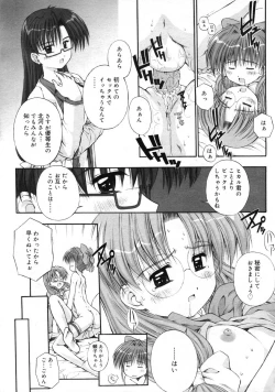 Page 172 of COMIC RiN 2005-01 Vol. 1