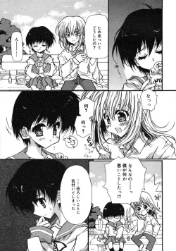 Page 174 of COMIC RiN 2005-01 Vol. 1
